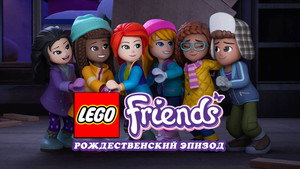 LEGO Friends: Holiday Special háttérkép