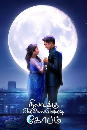 நிலவுக்கு என் மேல் என்னடி கோபம் poszter