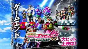 劇場版 仮面ライダーエグゼイド トゥルー・エンディング háttérkép