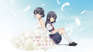 青春ブタ野郎はゆめみる少女の夢を見ない háttérkép