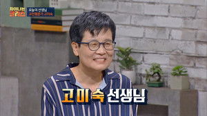 차이나는 클라스 Season 1 Ep.30 30. epizód