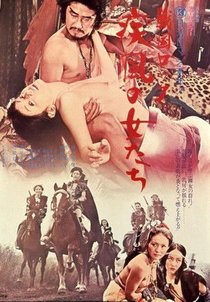 戦国ロック　疾風の女たち poszter