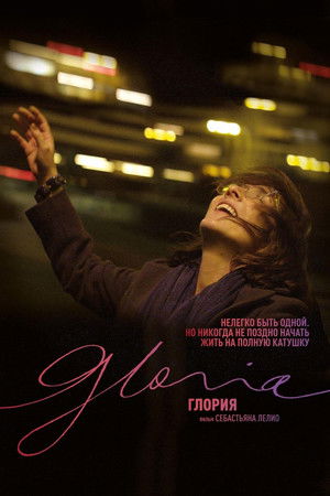 Gloria poszter
