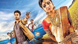 భలే మంచి రోజు háttérkép