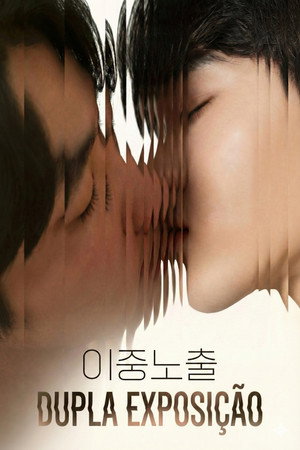 이중노출 poszter