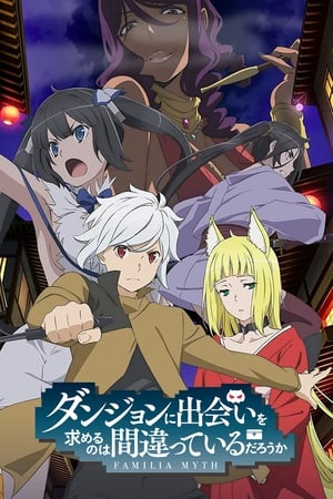 DanMachi: Is It Wrong to Try to Pick Up Girls in a Dungeon? poszter