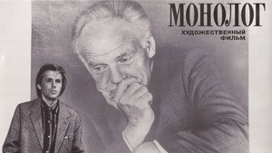 Монолог háttérkép