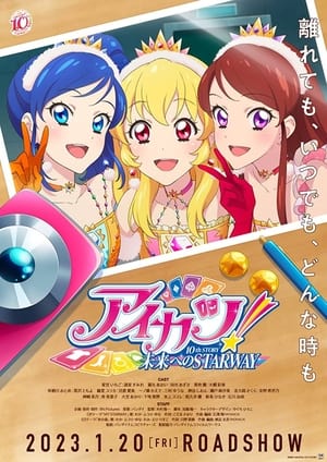 アイカツ! 10th STORY ～未来へのSTARWAY～ poszter