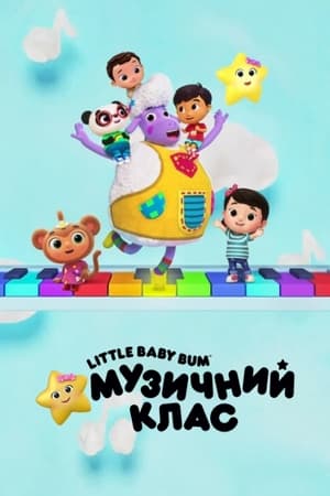 Little Baby Bum: Zenéljünk együtt! poszter