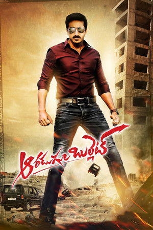 ఆరడుగుల బుల్లెట్‌ poszter