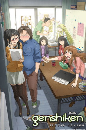 げんしけん poszter