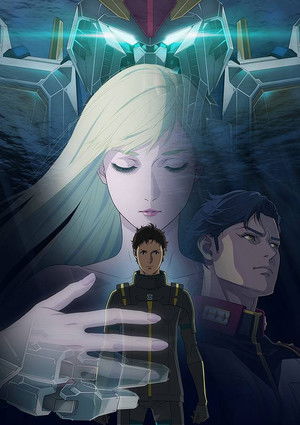 機動戦士ガンダム  閃光のハサウェイ キルケーの魔女 poszter
