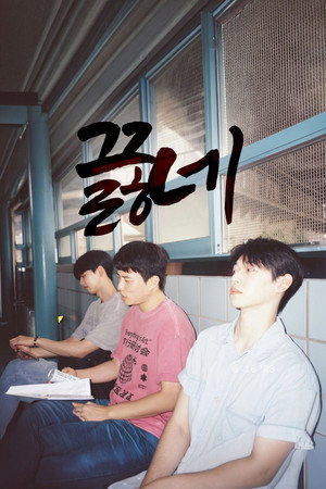 끓네 poszter