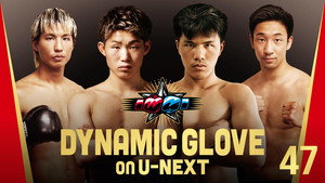 DYNAMIC GLOVE on U-NEXT vol.47 háttérkép