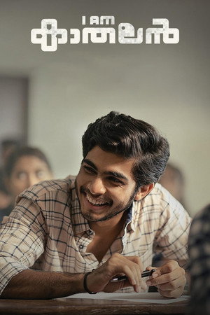 I Am കാതലൻ poszter