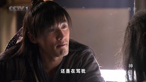 神话 Season 1 Ep.15 15. epizód