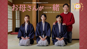 お母さんが一緒 kép