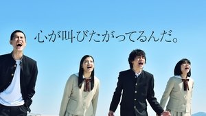心が叫びたがってるんだ。 háttérkép