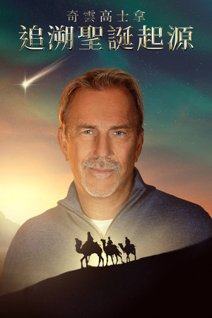 Kevin Costner Presents: The First Christmas poszter