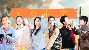 我们的美好生活 1. évad Ep.9 9. epizód