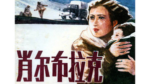 肖尔布拉克 háttérkép