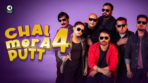 Chal Mera Putt 4 háttérkép
