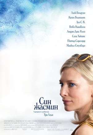 Blue Jasmine poszter