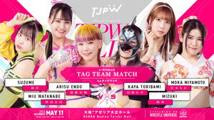 東京女子プロレス 12. évad Ep.23 23. epizód