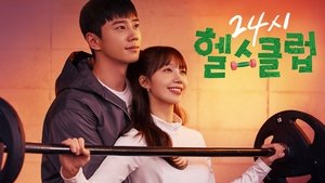 24시 헬스클럽 kép
