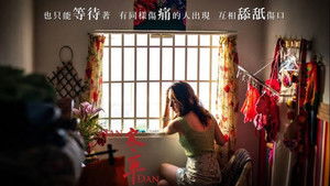 寒單 háttérkép