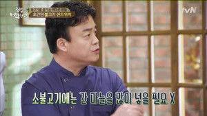 집밥 백선생 Season 1 Ep.25 25. epizód