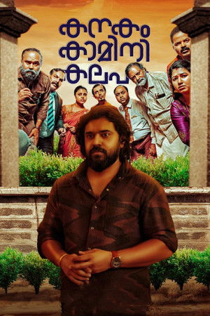 കനകം കാമിനി കലഹം poszter
