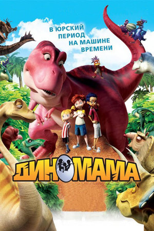 Dínó kaland poszter