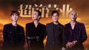 我是歌手 Speciális epizódok Ep.13 13. epizód