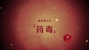 暗黑者 2. évad Ep.12 12. epizód