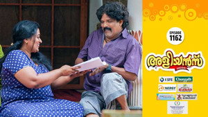 അളിയൻമ്പ് 1. évad Ep.1162 1162. epizód