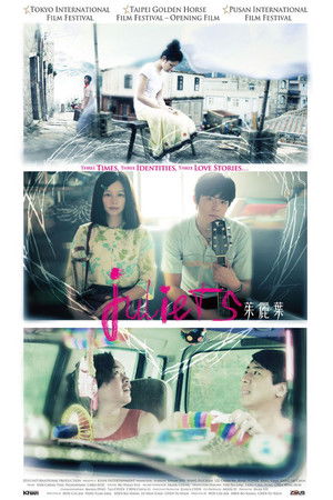 茱麗葉 poszter