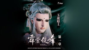 霹靂布袋戲 75. évad Ep.1 1. epizód