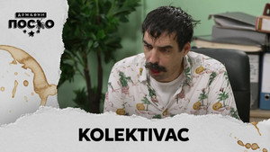 Државни посао 13. évad Ep.78 78. epizód