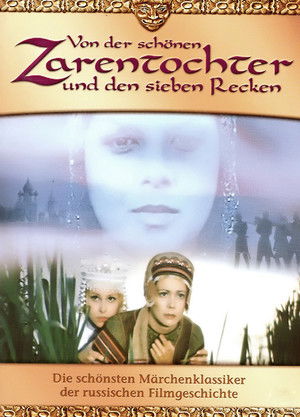 Осенние колокола poszter