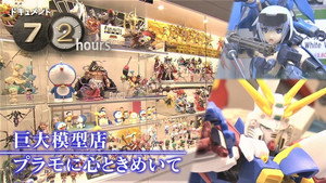 ドキュメント72時間 13. évad Ep.11 11. epizód