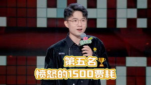 脱口秀和Ta的朋友们 Speciális epizódok Ep.47 47. epizód