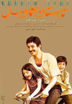 آدم فروش poszter