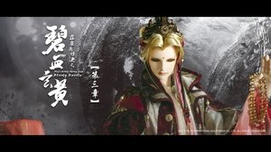 霹靂布袋戲 79. évad Ep.3 3. epizód