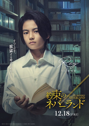 約束のネバーランド poszter