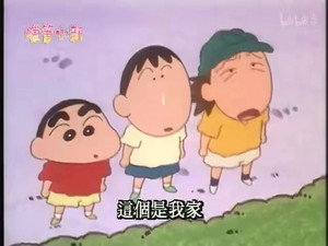 クレヨンしんちゃん 1. évad Ep.161 161. epizód