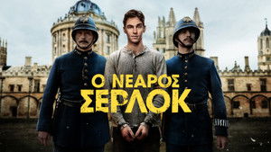 Az ifjú Sherlock kép