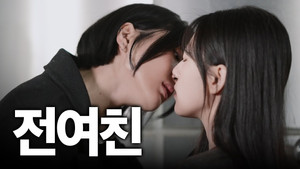 INTP 꼬시기 1. évad Ep.4 4. epizód