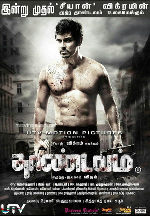 தாண்டவம் poszter