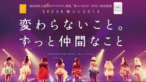 SKE48春コン2013 háttérkép